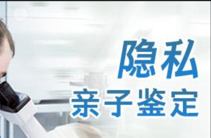 永德县隐私亲子鉴定咨询机构